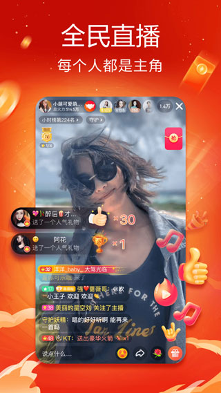 抖音火山极速版app软件封面