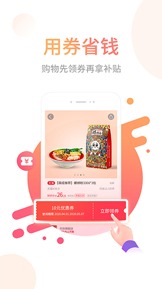 省鸭app软件封面