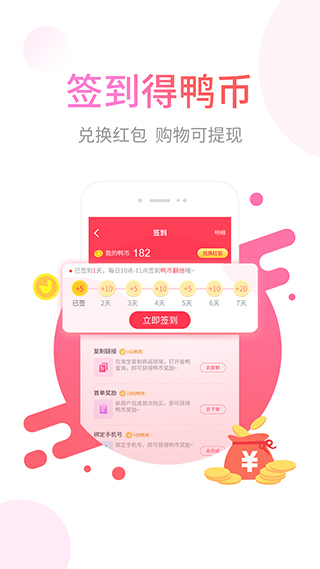 省鸭app软件封面