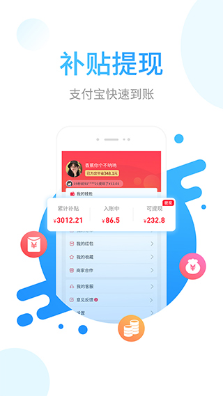 省鸭app软件封面