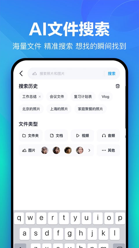 百度企业网盘软件封面