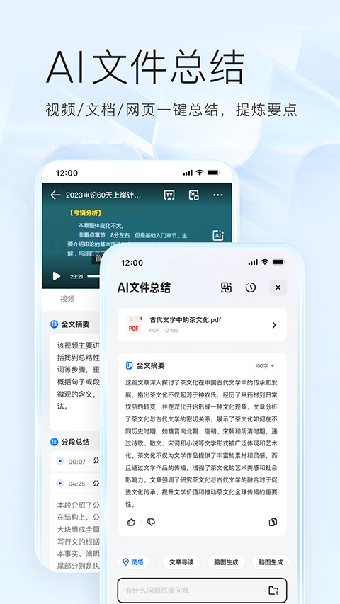 夸克高考app软件封面