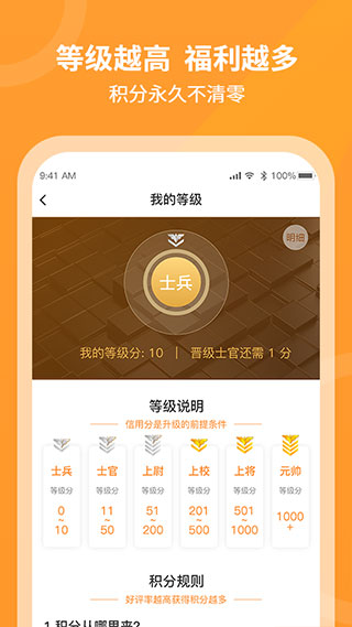 工奇兵师傅端app软件封面