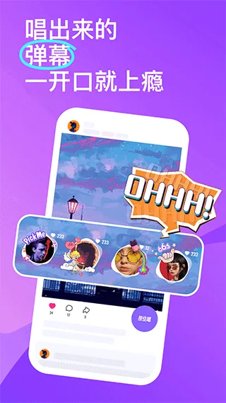 回森app本软件封面