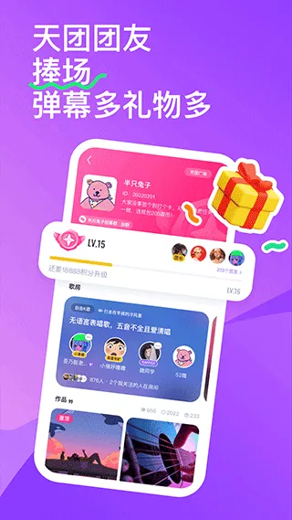 回森app本软件封面
