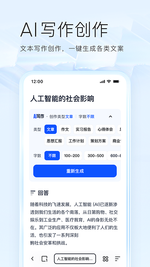 夸克搜题app软件封面