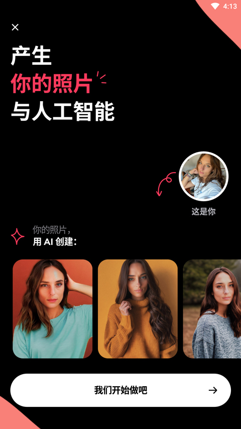 Remini照片修复软件封面