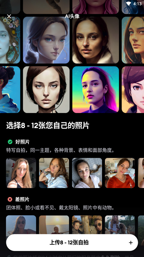Remini照片修复软件封面