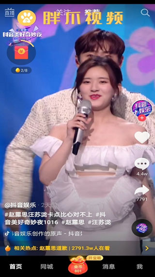 抖音个人主页