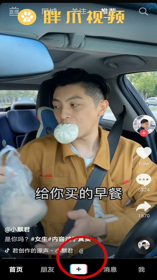视频录制界面