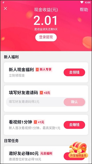 提现界面