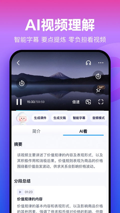 百度网盘华为版软件封面