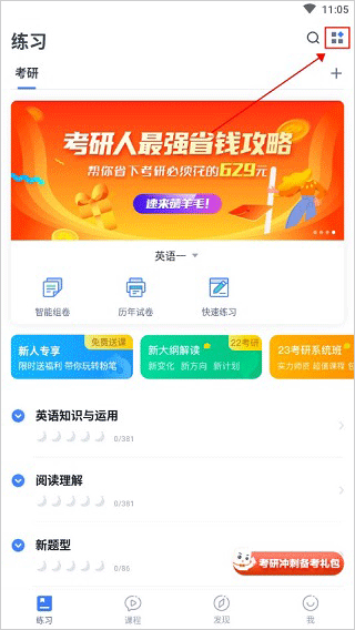 点击图标