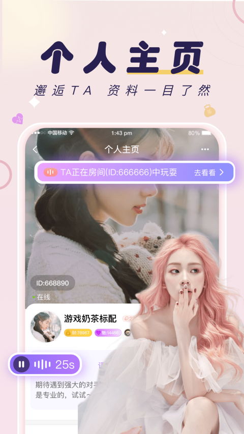 友玩app软件封面