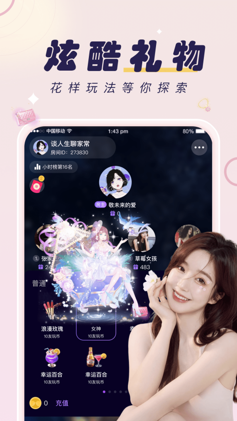 友玩app软件封面