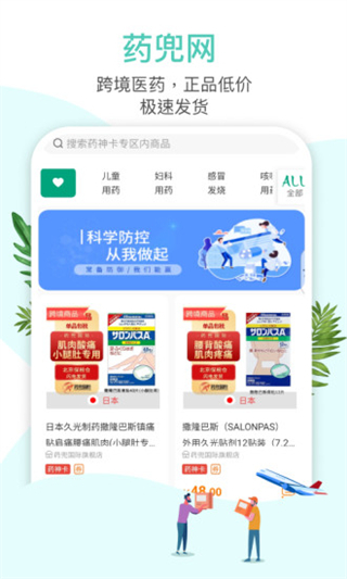 药兜网软件封面