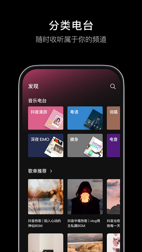 汽水音乐app软件封面