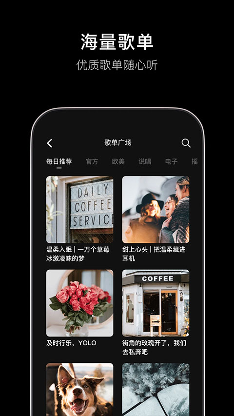 汽水音乐app软件封面