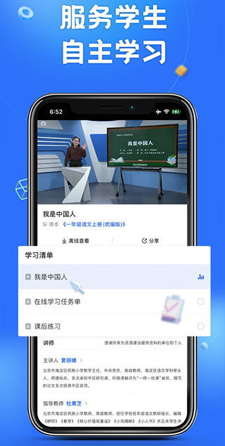 国家中小学智慧教育平台app软件封面
