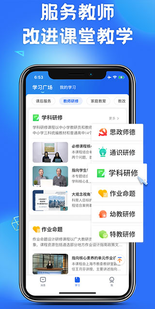 国家中小学智慧教育平台app软件封面