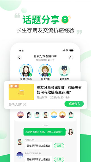 觅健app软件封面