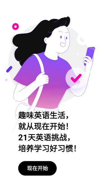 App Opening Screen