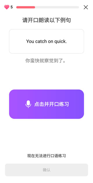 Speaking Practice Screen