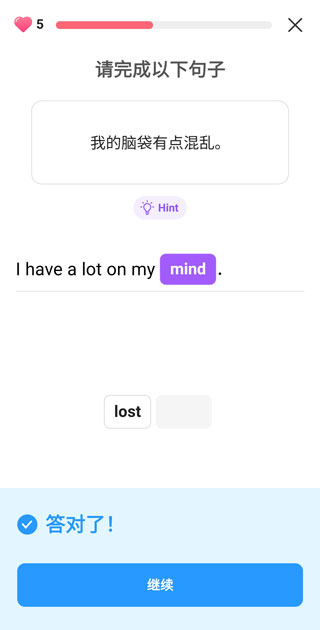 Sentence Completion Screen