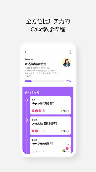 cake app软件封面