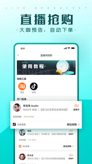 快快抢app软件封面
