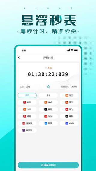 快快抢app软件封面