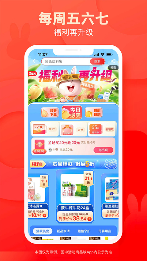 淘特app软件封面