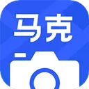 马克水印相机本