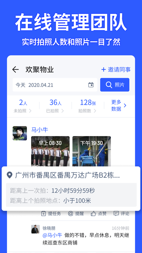 马克水印相机本软件封面