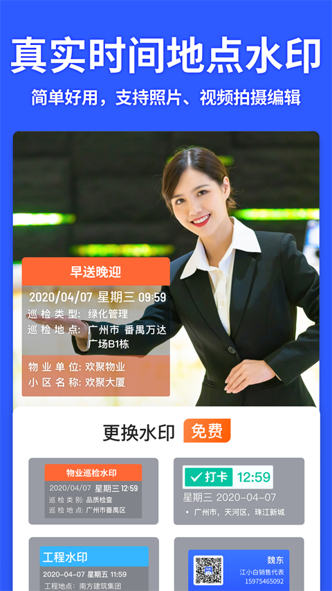 马克水印相机本软件封面