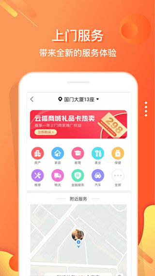 电子红包软件封面