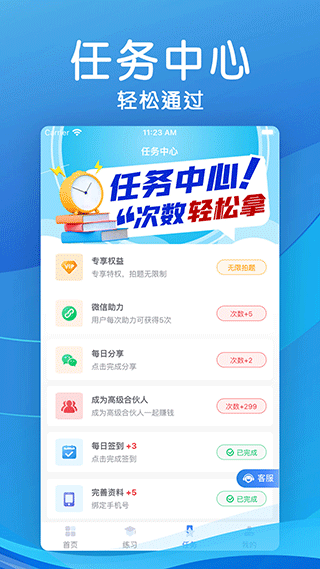 学法减分扫一扫知道答案app第3张手机截图