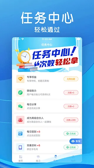 学法减分扫一扫知道答案app软件封面