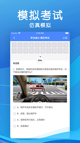 学法减分扫一扫知道答案app第5张手机截图