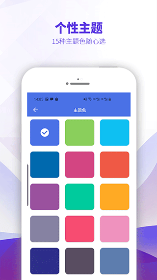 OntoFit智能体脂秤app软件封面