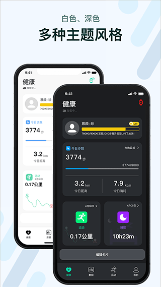 m2wear智能手表app软件封面