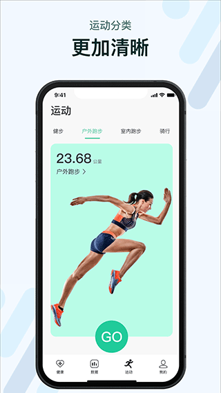 m2wear智能手表app软件封面