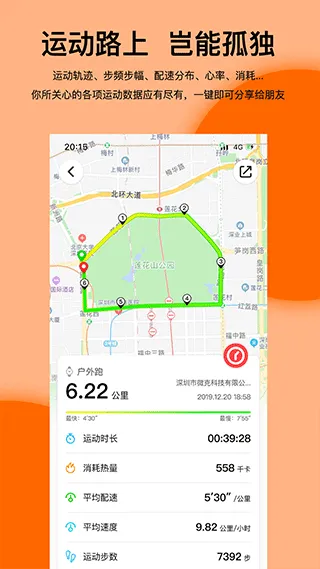 mibro fit app软件封面