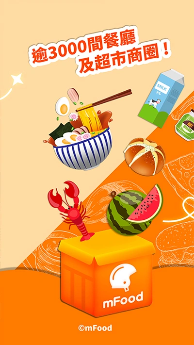 mfood软件软件封面