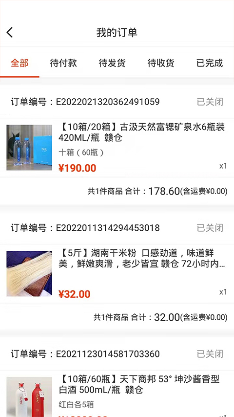 归农app软件封面