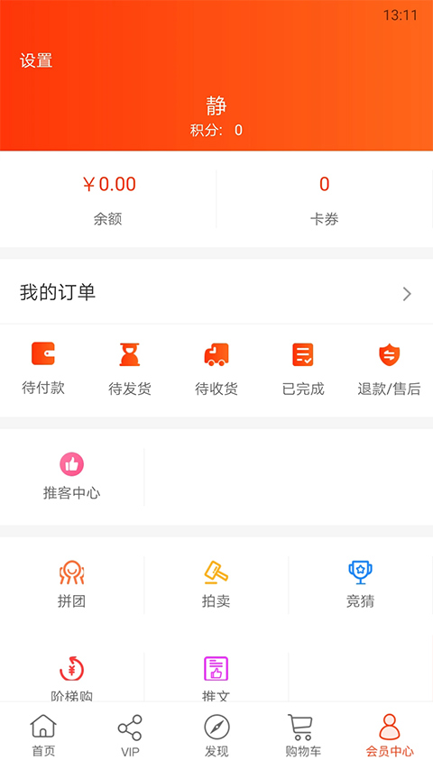 归农app软件封面