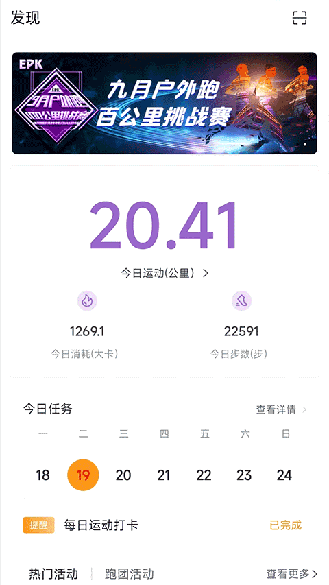 EPK app软件封面
