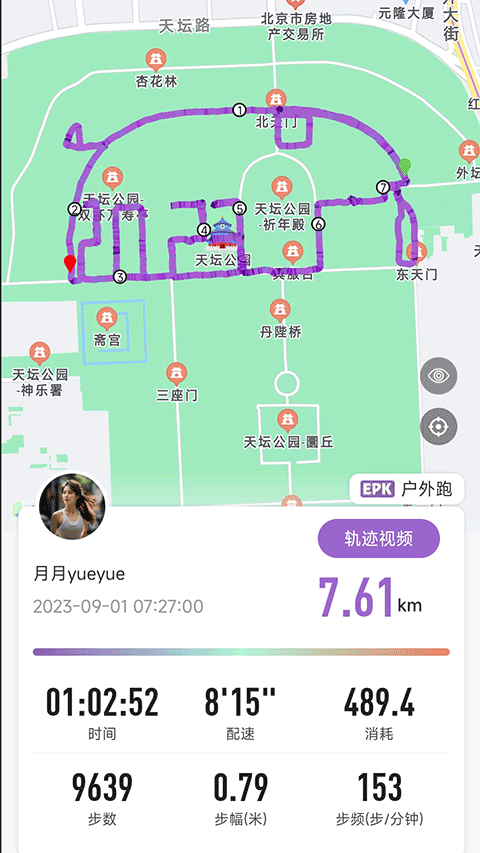 EPK app软件封面