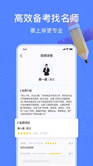 新途径在线app软件封面