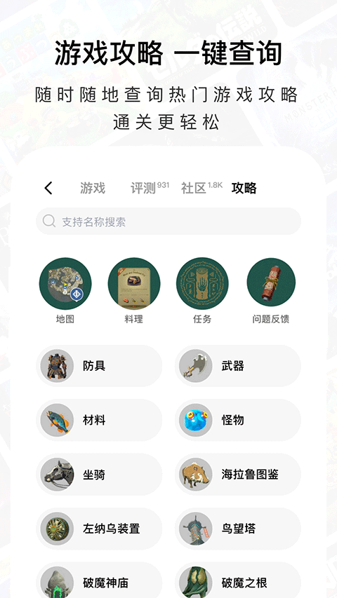 jump游戏商城app软件封面